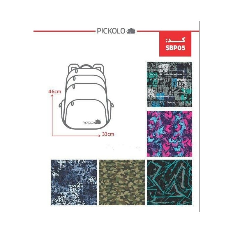 کوله پشتی مدرسه پیکولو SBP05