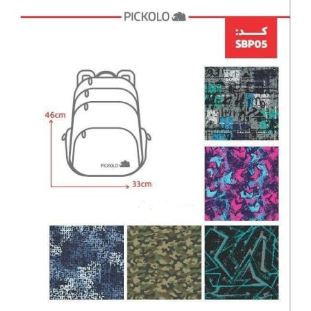 کوله پشتی مدرسه پیکولو SBP05